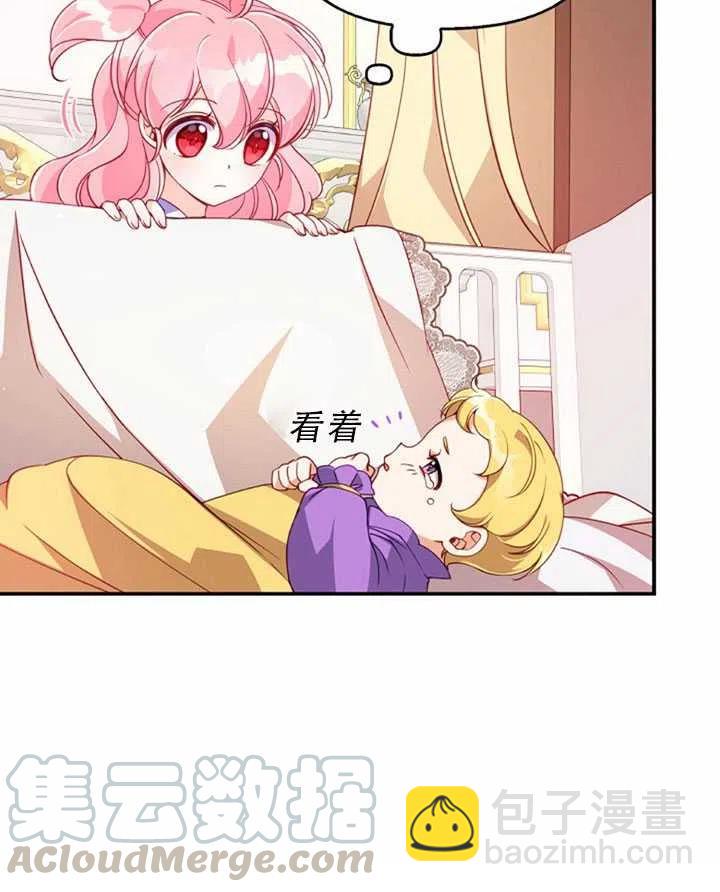 《恶棍公爵的宝贝妹妹》第32话 第37页