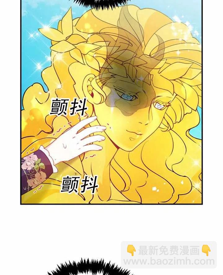《恶棍公爵的宝贝妹妹》第32话 第5页