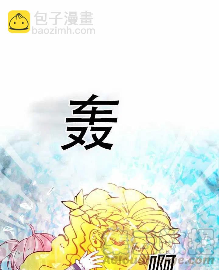 《恶棍公爵的宝贝妹妹》第32话 第7页