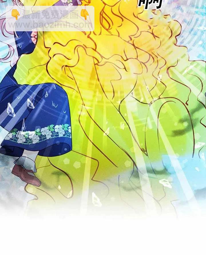 《恶棍公爵的宝贝妹妹》第32话 第8页
