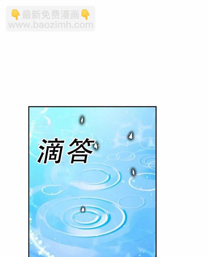 《恶棍公爵的宝贝妹妹》第32话 第9页
