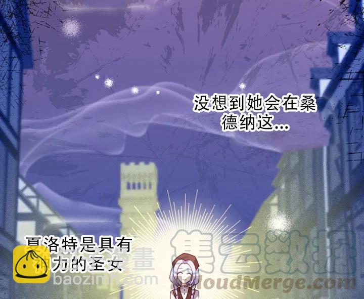 《恶棍公爵的宝贝妹妹》第29话 第10页