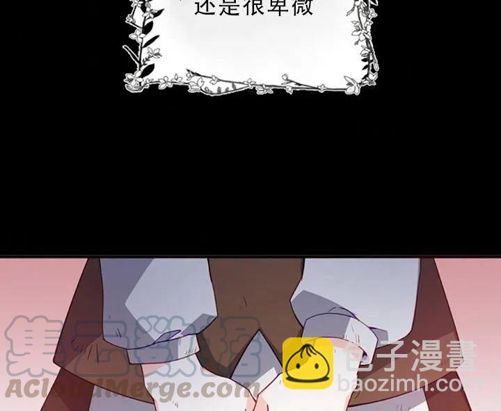 《恶棍公爵的宝贝妹妹》第29话 第16页
