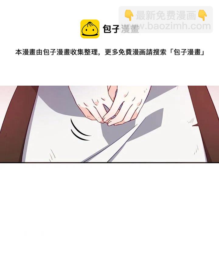 《恶棍公爵的宝贝妹妹》第29话 第17页
