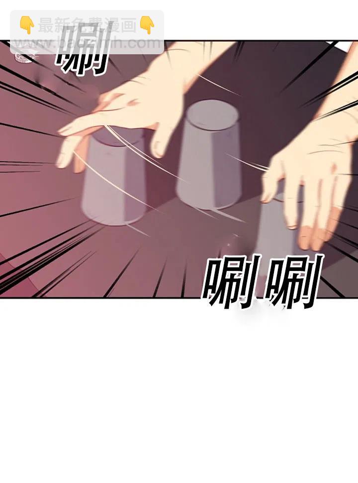 《恶棍公爵的宝贝妹妹》第29话 第27页