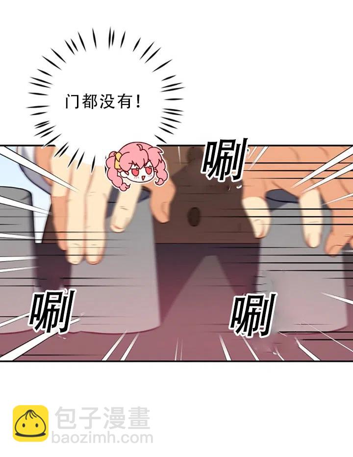 《恶棍公爵的宝贝妹妹》第29话 第35页