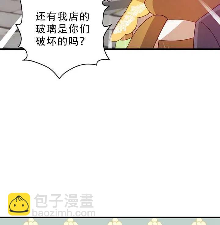 《恶棍公爵的宝贝妹妹》第31话 第14页
