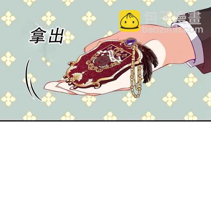 《恶棍公爵的宝贝妹妹》第31话 第15页