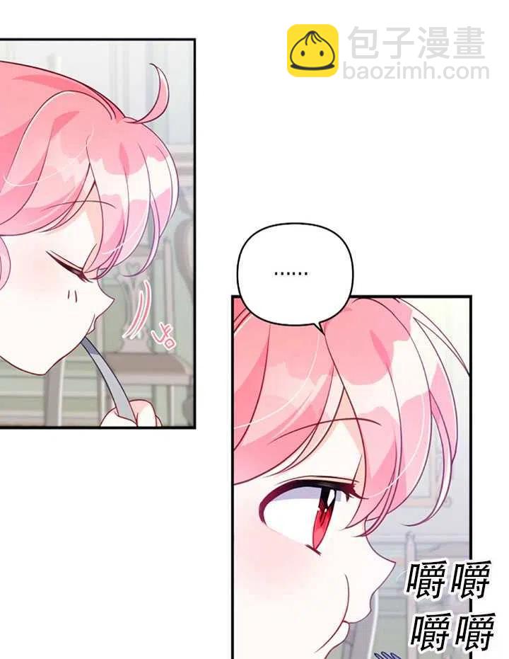 《恶棍公爵的宝贝妹妹》第31话 第32页