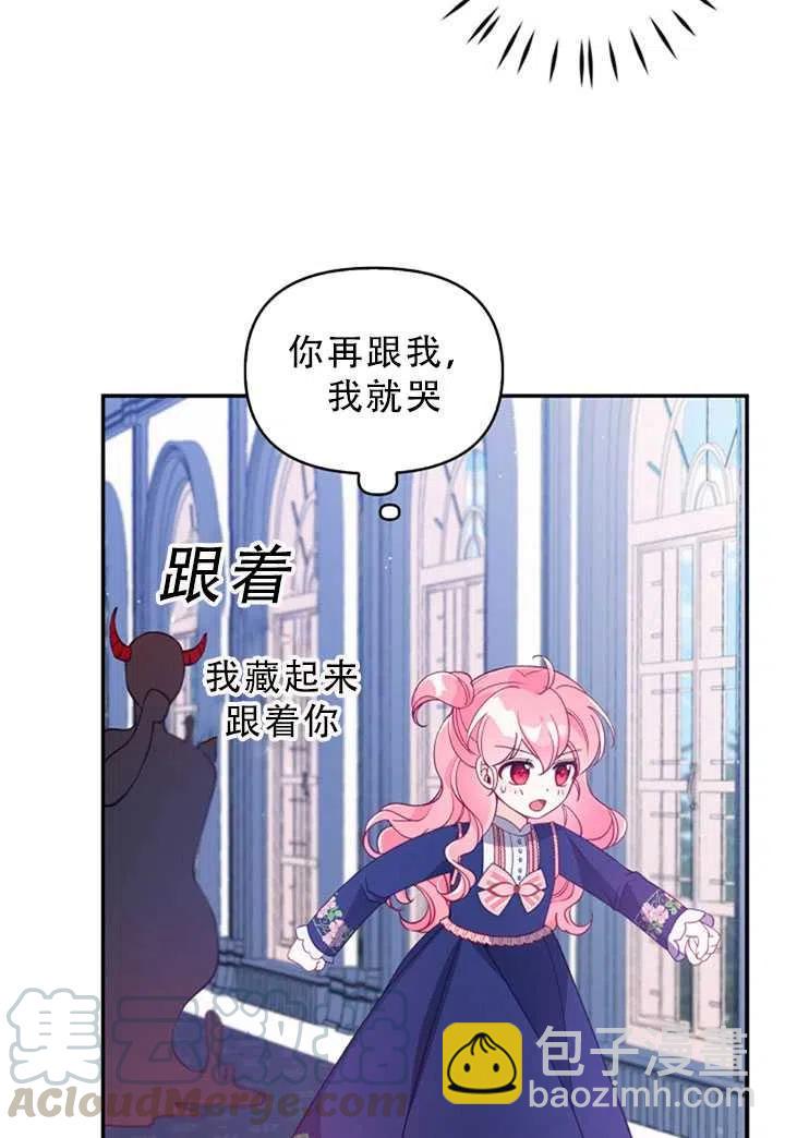 《恶棍公爵的宝贝妹妹》第31话 第40页