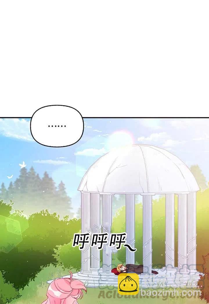 《恶棍公爵的宝贝妹妹》第31话 第43页