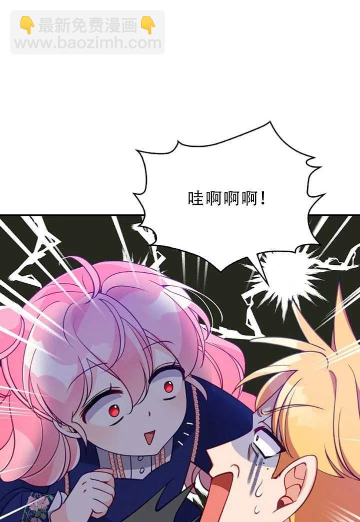 《恶棍公爵的宝贝妹妹》第31话 第47页