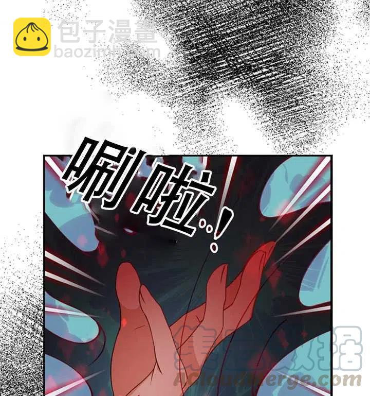 《恶棍公爵的宝贝妹妹》第30话 第10页