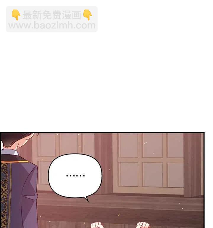 《恶棍公爵的宝贝妹妹》第30话 第2页
