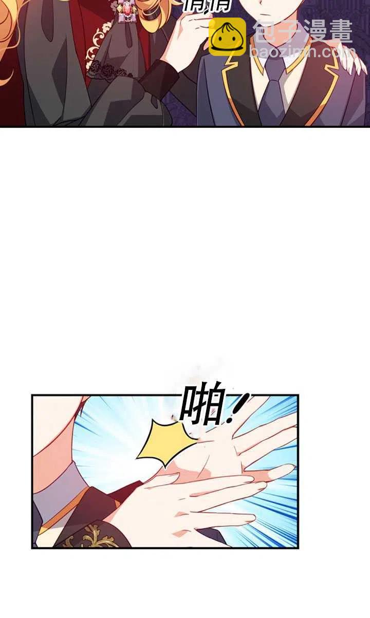 《恶棍公爵的宝贝妹妹》第30话 第30页