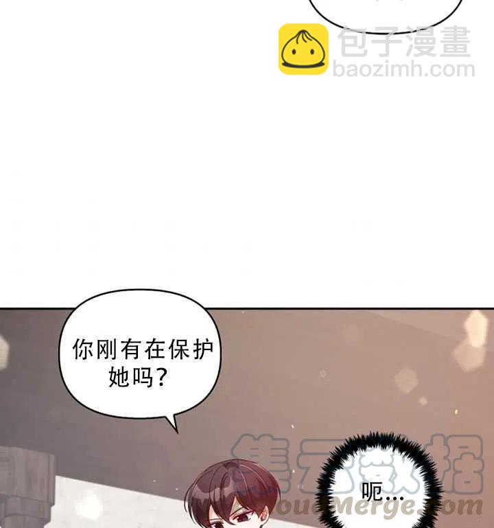 《恶棍公爵的宝贝妹妹》第30话 第7页