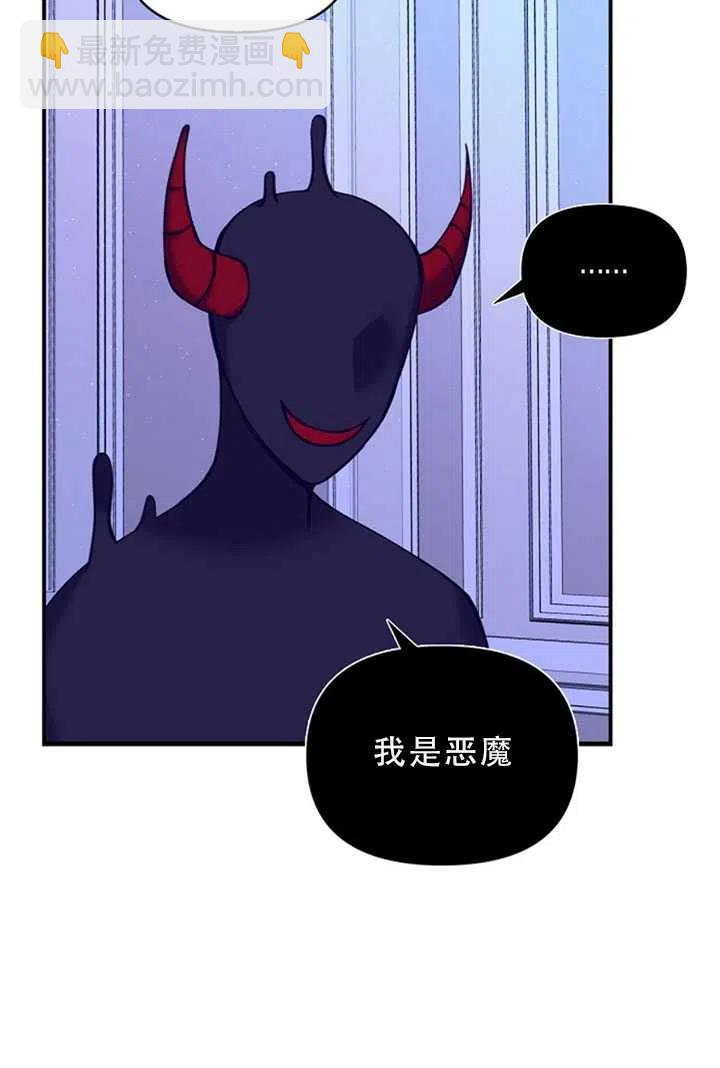 《恶棍公爵的宝贝妹妹》第34话 第17页