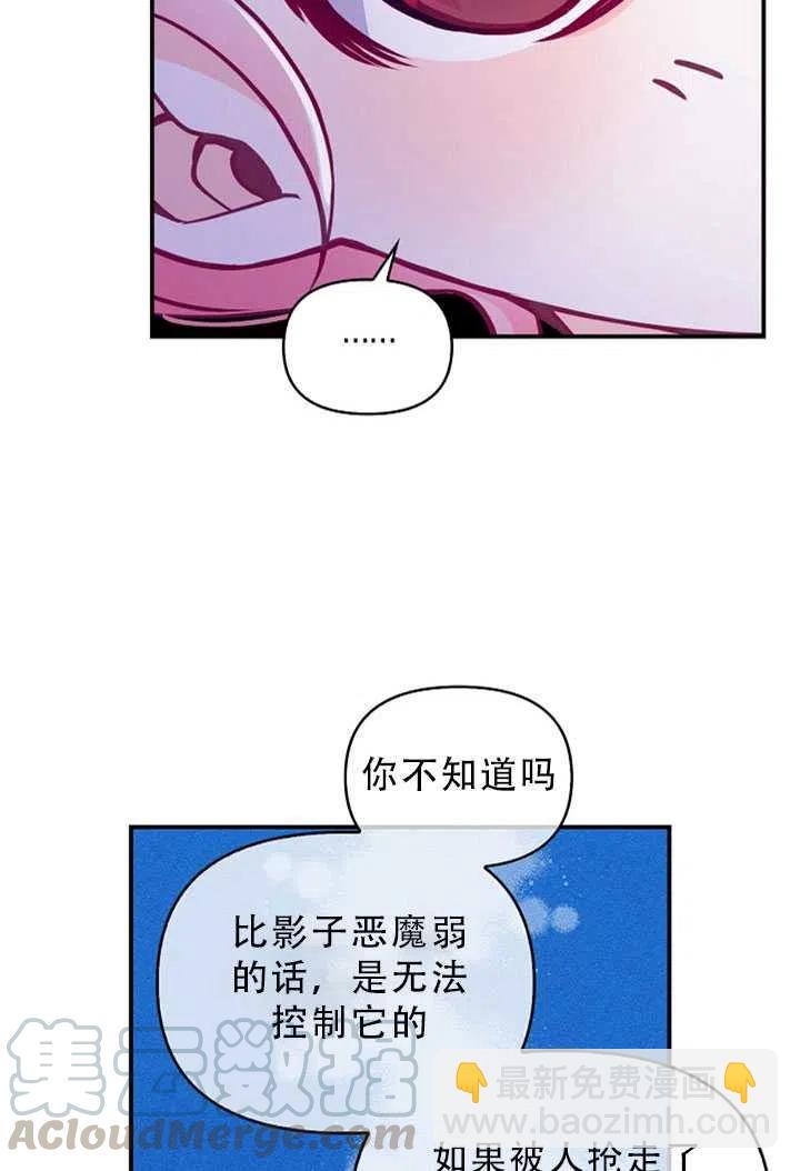 《恶棍公爵的宝贝妹妹》第34话 第22页