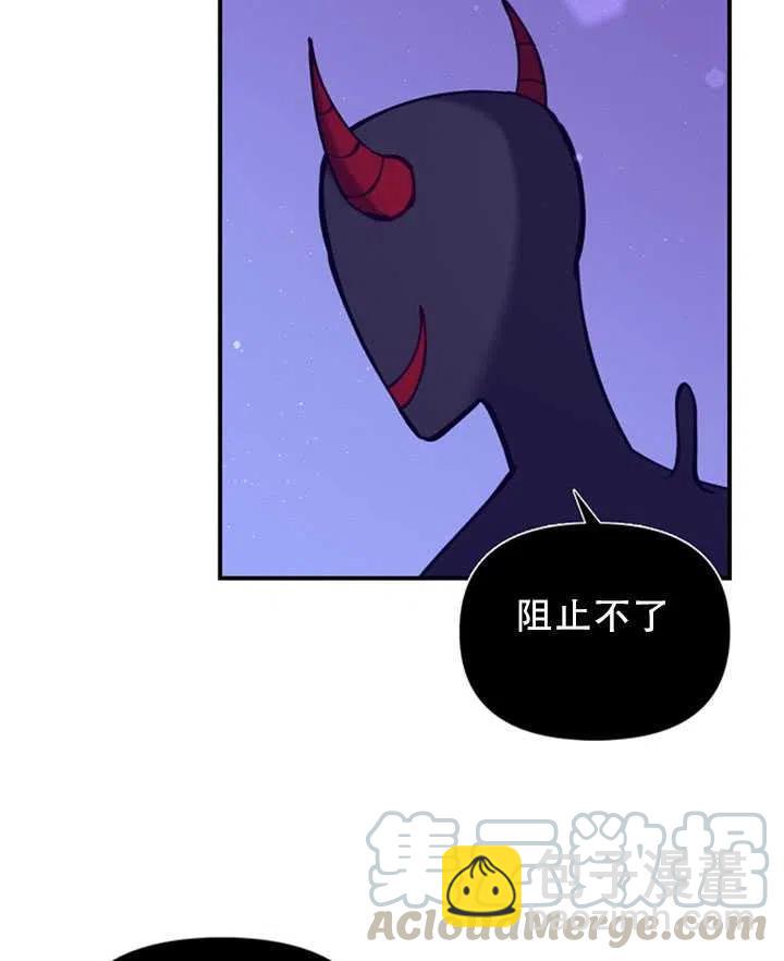 《恶棍公爵的宝贝妹妹》第34话 第37页
