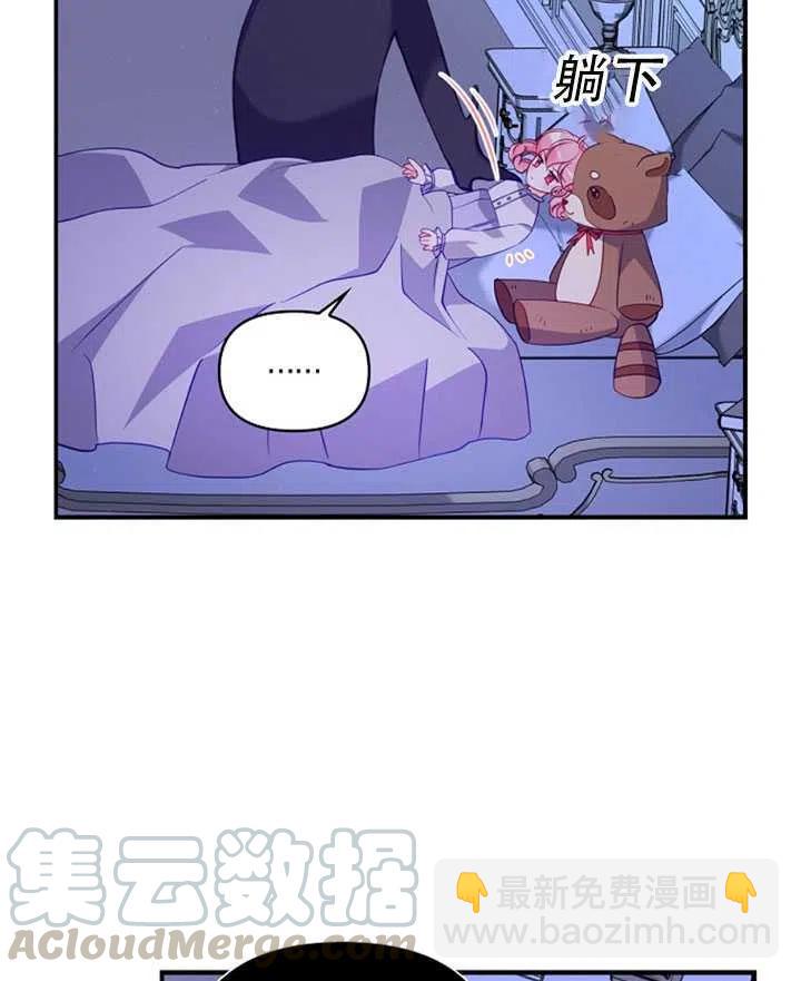 《恶棍公爵的宝贝妹妹》第34话 第40页