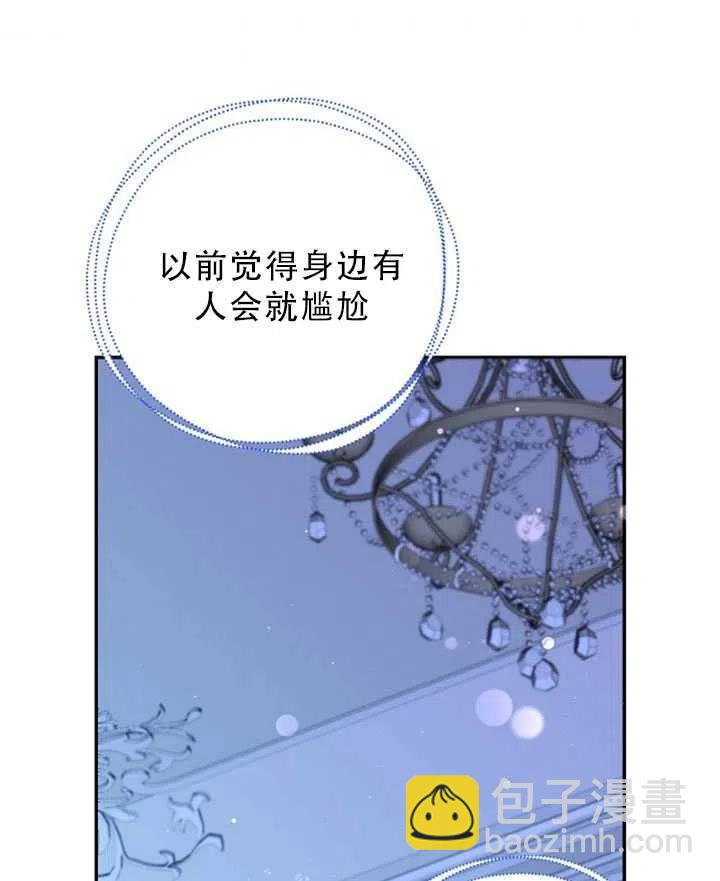《恶棍公爵的宝贝妹妹》第34话 第44页
