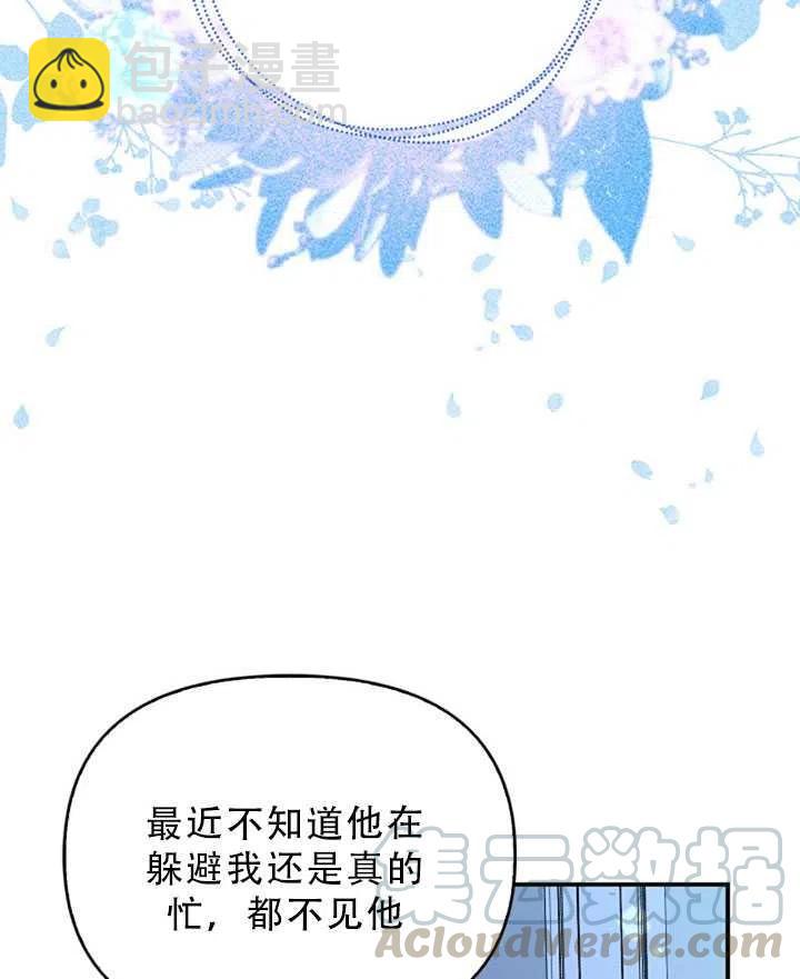 《恶棍公爵的宝贝妹妹》第34话 第46页