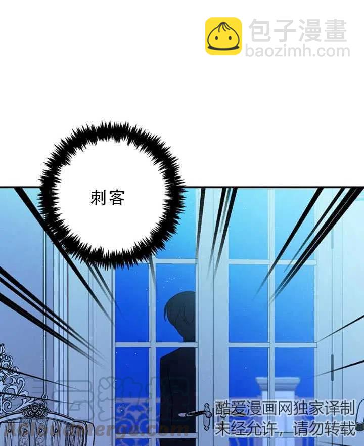 《恶棍公爵的宝贝妹妹》第34话 第49页