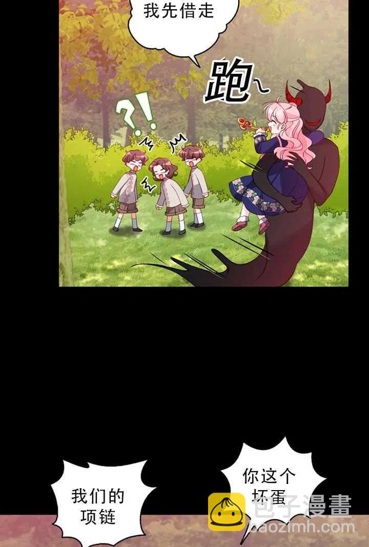 《恶棍公爵的宝贝妹妹》第34话 第8页