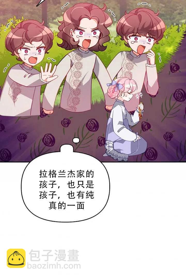 《恶棍公爵的宝贝妹妹》第34话 第9页
