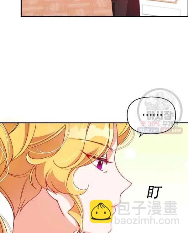 《恶棍公爵的宝贝妹妹》第33话 第12页