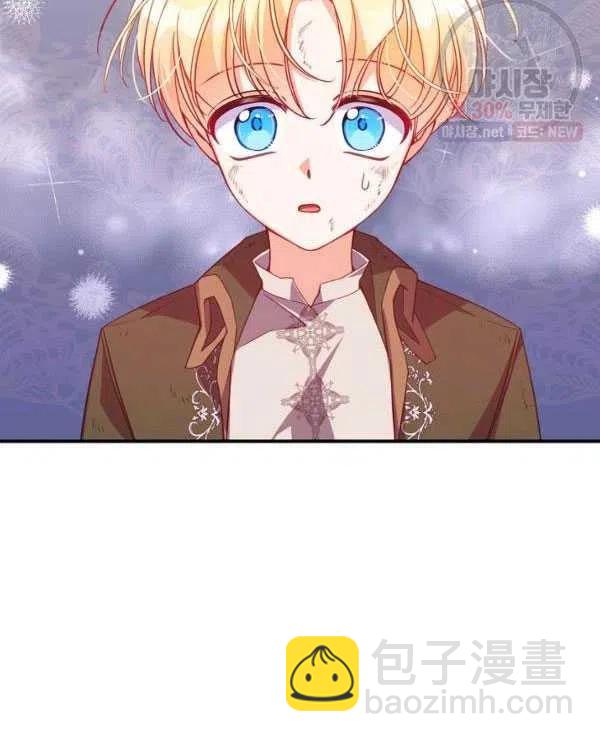 《恶棍公爵的宝贝妹妹》第33话 第14页