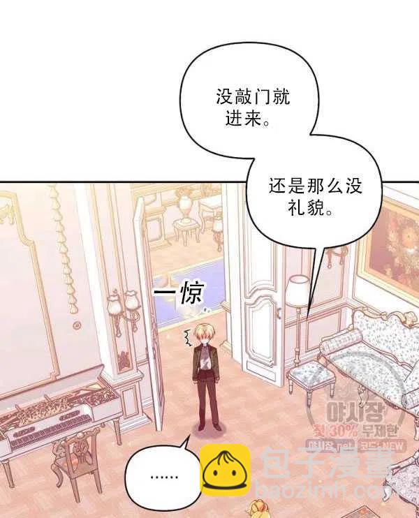 《恶棍公爵的宝贝妹妹》第33话 第2页