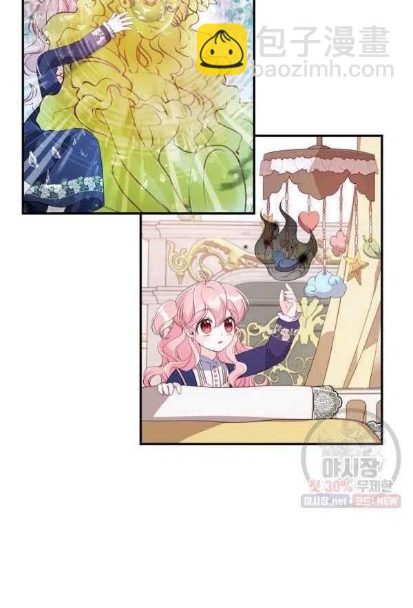 《恶棍公爵的宝贝妹妹》第33话 第33页