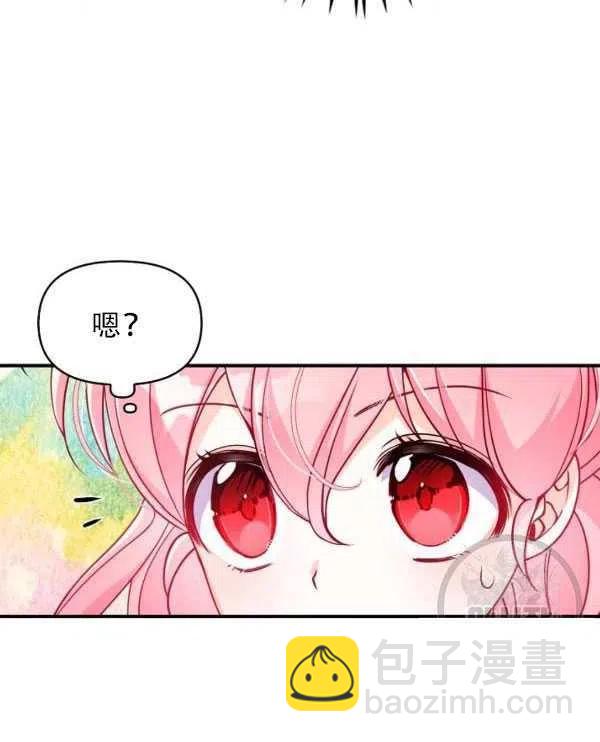 《恶棍公爵的宝贝妹妹》第33话 第6页