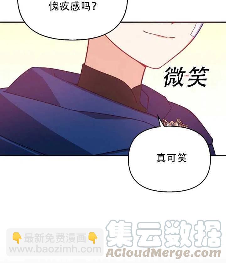 《恶棍公爵的宝贝妹妹》第36话 第10页