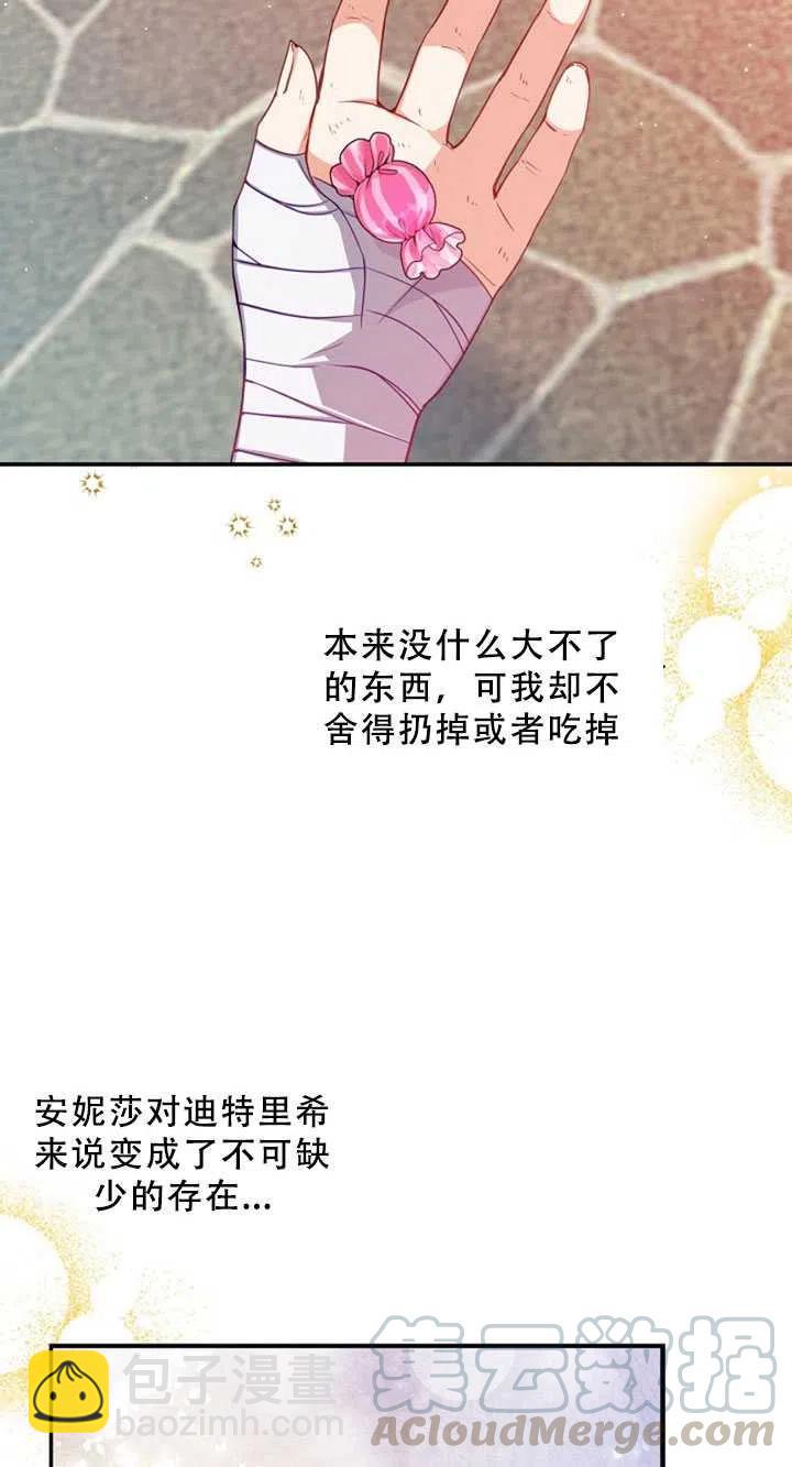 《恶棍公爵的宝贝妹妹》第36话 第22页