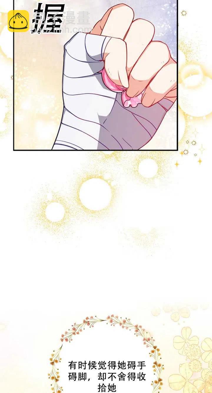 《恶棍公爵的宝贝妹妹》第36话 第23页