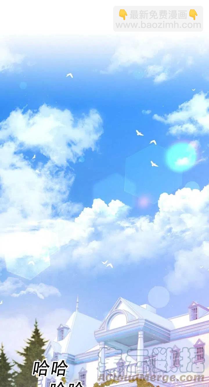 《恶棍公爵的宝贝妹妹》第36话 第25页