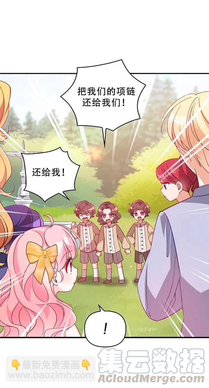 《恶棍公爵的宝贝妹妹》第36话 第34页