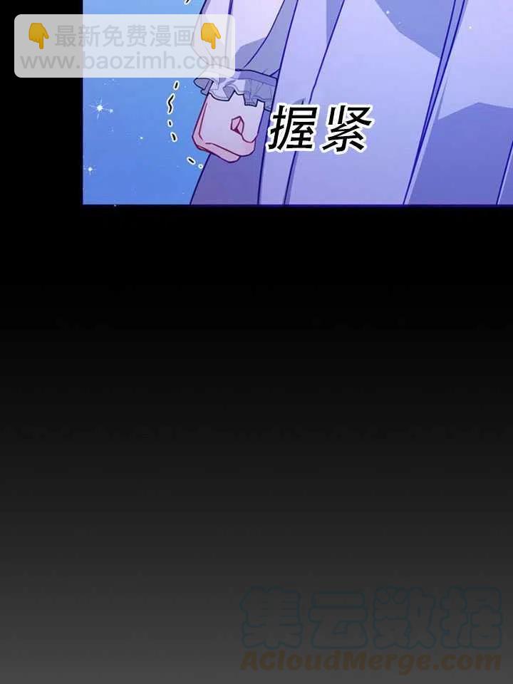 《恶棍公爵的宝贝妹妹》第35话 第13页