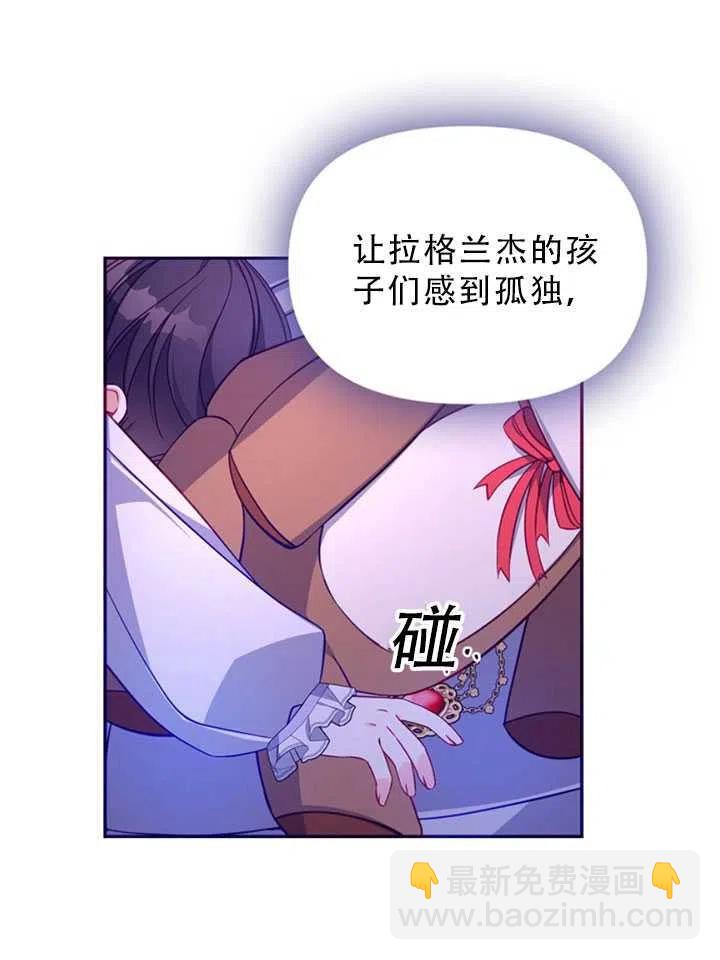 《恶棍公爵的宝贝妹妹》第35话 第17页