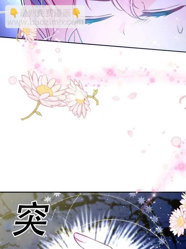 《恶棍公爵的宝贝妹妹》第35话 第23页