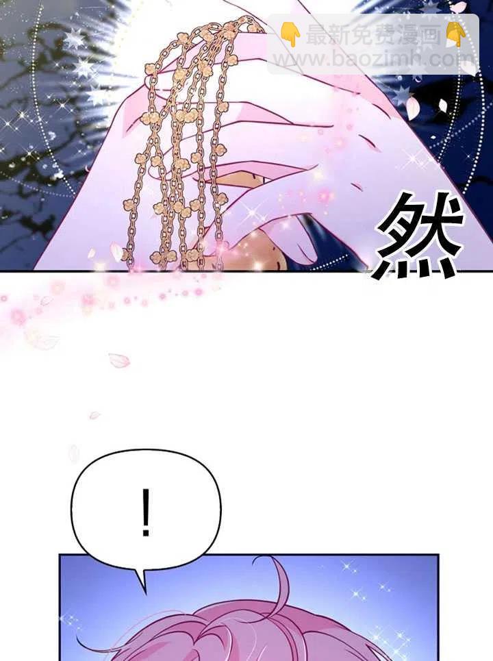 《恶棍公爵的宝贝妹妹》第35话 第24页
