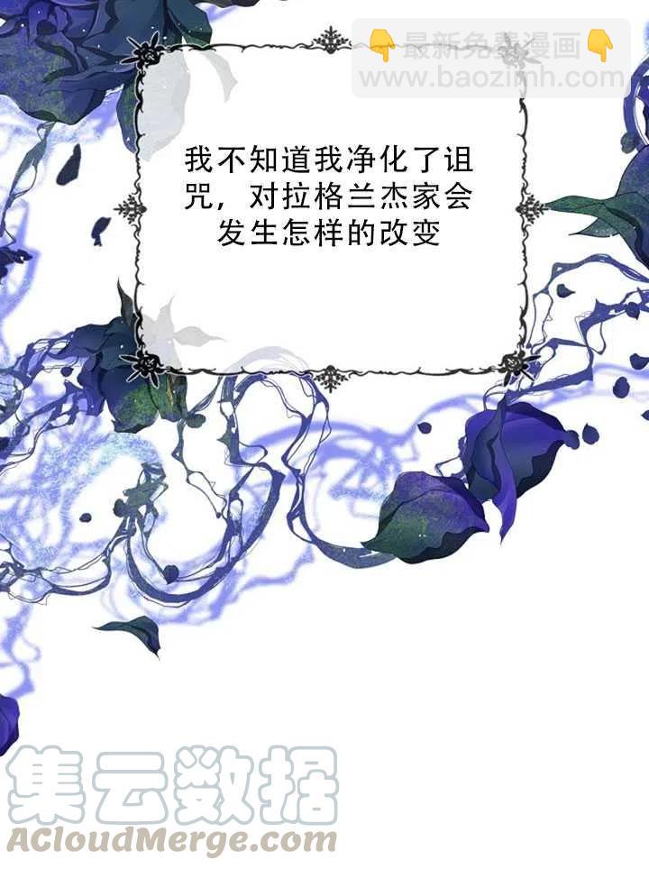 《恶棍公爵的宝贝妹妹》第35话 第34页