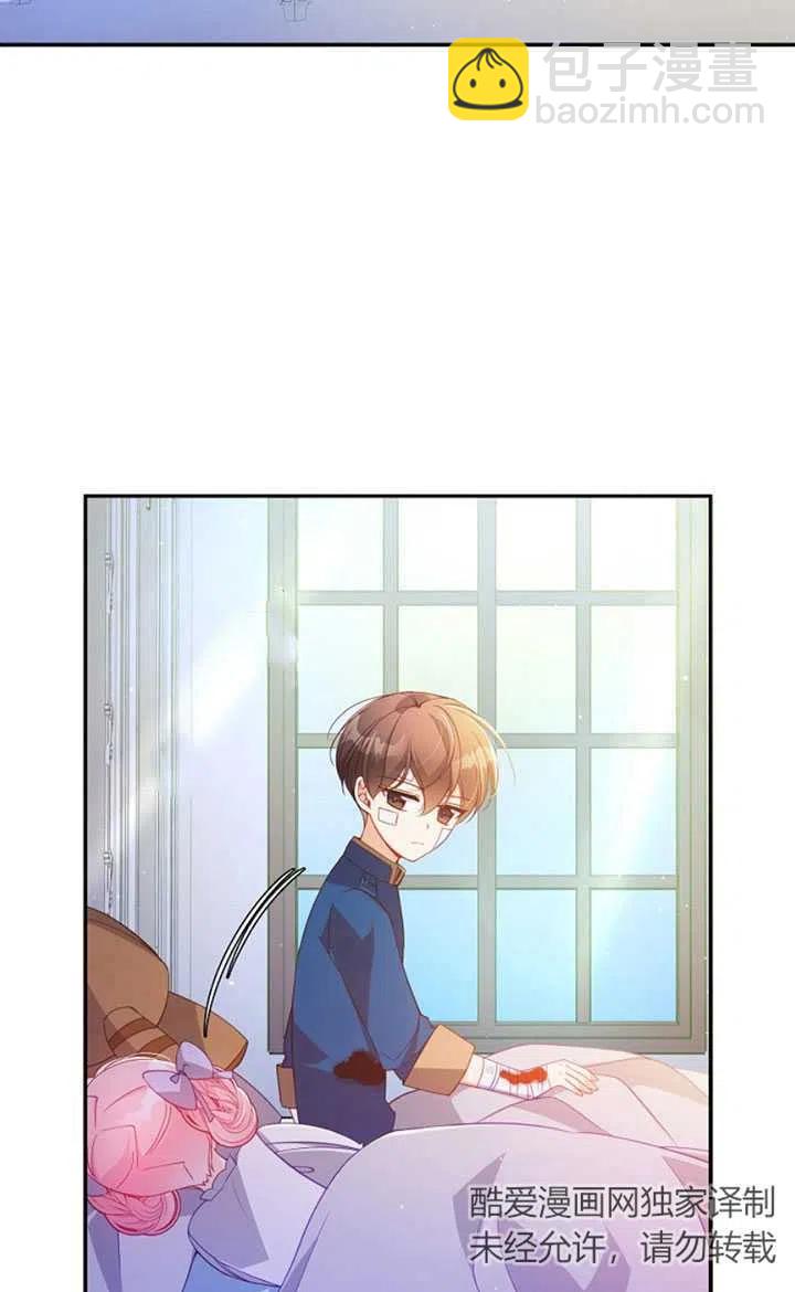 《恶棍公爵的宝贝妹妹》第35话 第36页