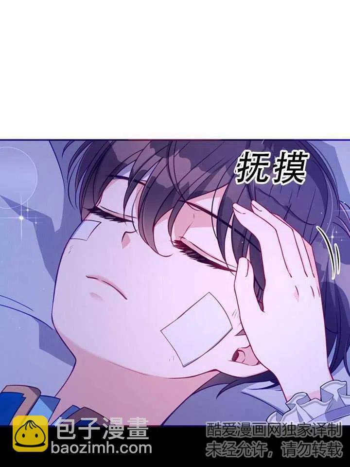 《恶棍公爵的宝贝妹妹》第35话 第5页