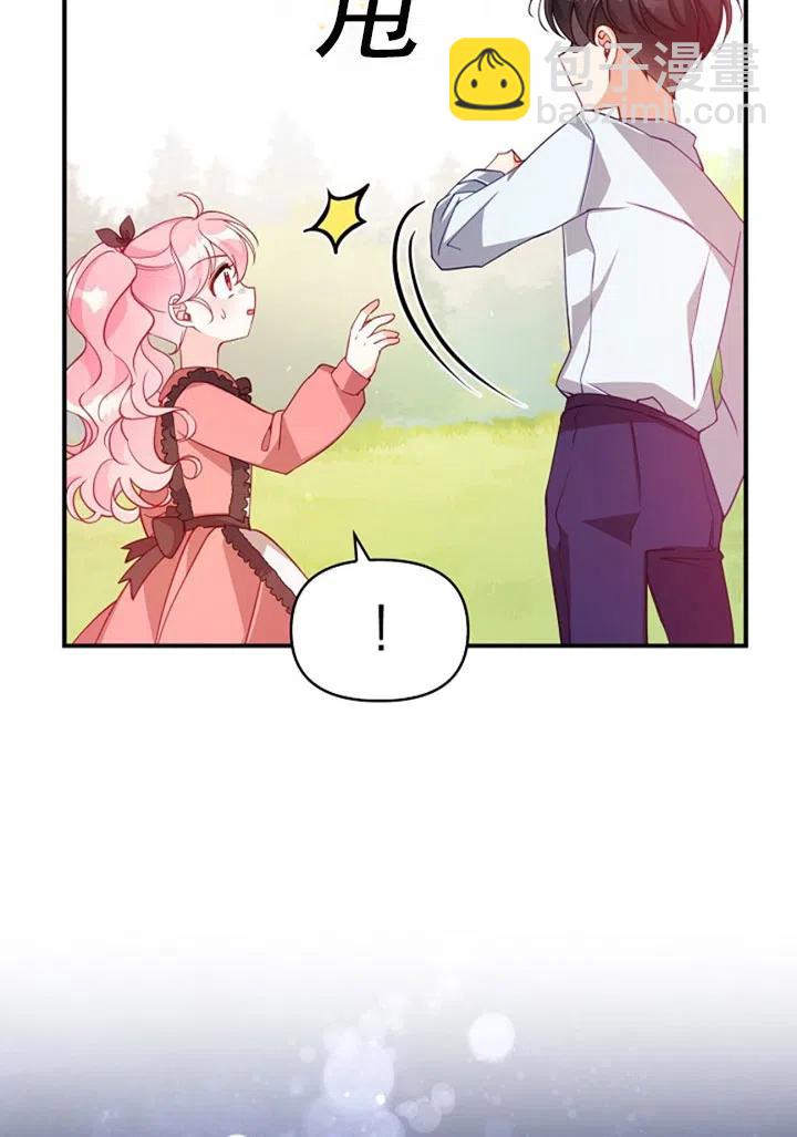 《恶棍公爵的宝贝妹妹》第37话 第12页