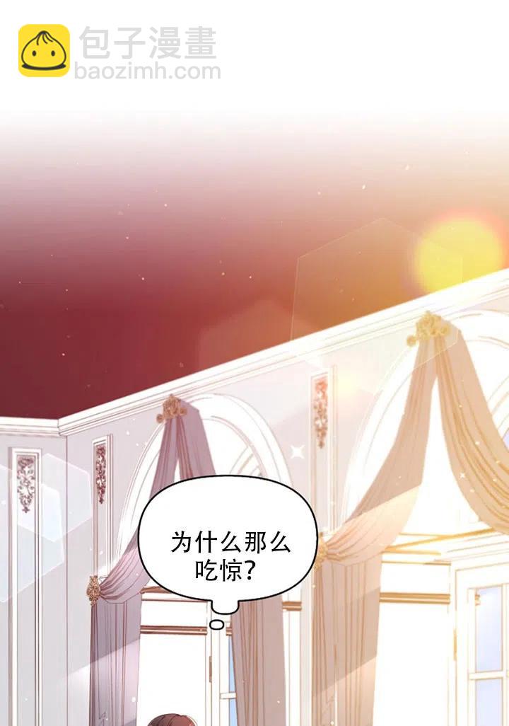 《恶棍公爵的宝贝妹妹》第37话 第21页