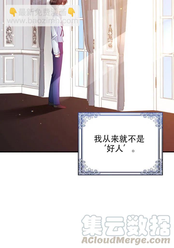 《恶棍公爵的宝贝妹妹》第37话 第22页