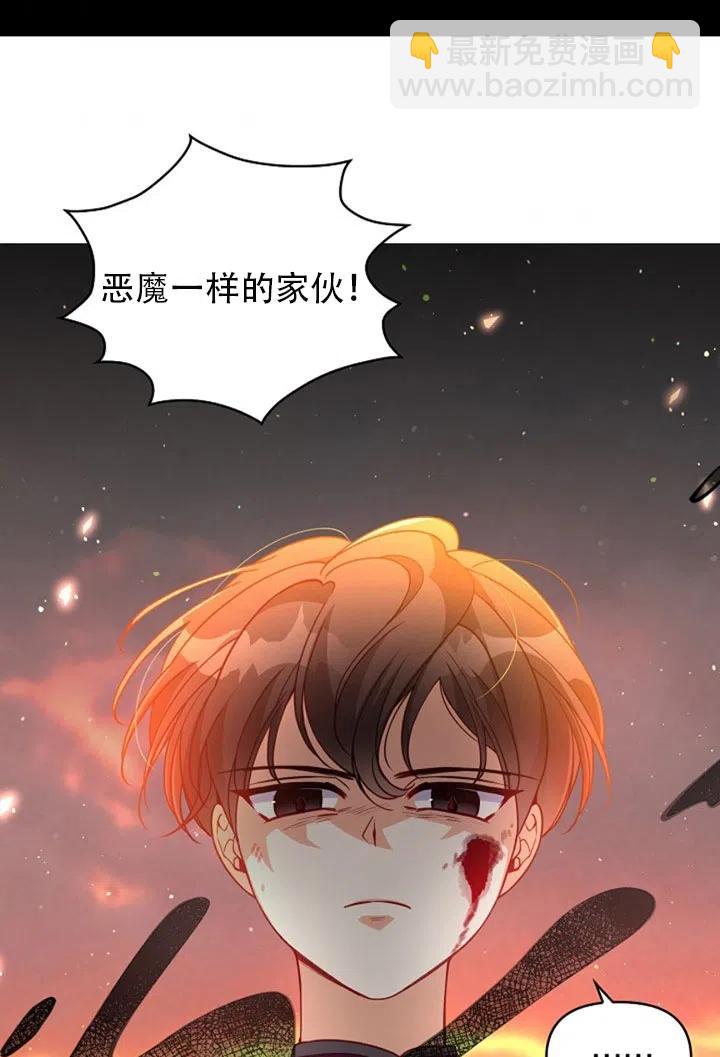 《恶棍公爵的宝贝妹妹》第37话 第39页